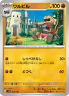 Product image for Krokorok
