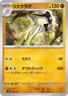 Product image for Toedscruel