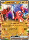 Product image for Koraidon ex