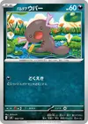 Product image for Paldean Wooper