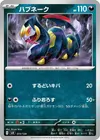 Product image for Seviper