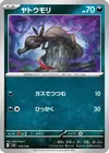Product image for Salandit