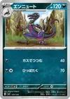 Product image for Salazzle