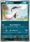 Product image for Bombirdier