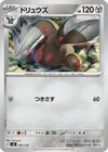 Product image for Excadrill
