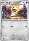 Product image for Meltan