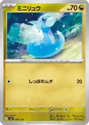 Product image for Dratini