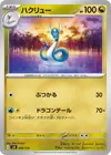 Product image for Draco
