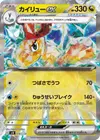 Product image for Dragonite ex