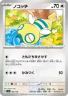 Product image for Dunsparce