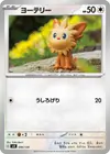 Product image for Lillipup