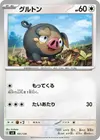Product image for Lechonk