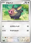 Product image for Lechonk
