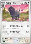 Product image for Oinkologne