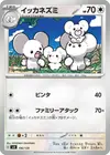 Product image for Maushold