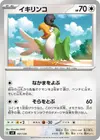 Product image for Squawkabilly