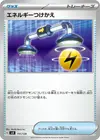 Product image for Energy Switch