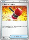 Product image for Crushing Hammer