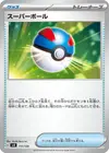 Product image for Great Ball