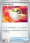 Product image for Ultra Ball