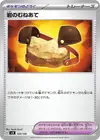 Product image for Plastron Roc