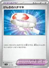 Product image for Vitality Band