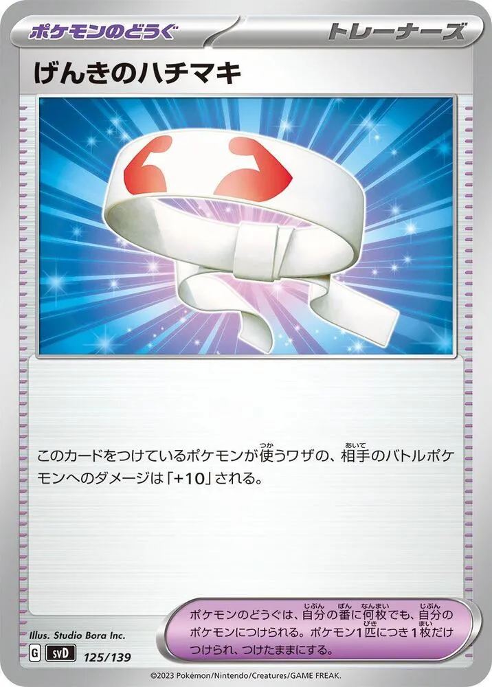Vitality Band — SV: ex Start Decks — Pokemon Japan