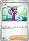 Product image for Jacq