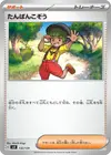 Product image for Youngster