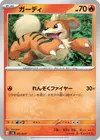 Product image for Growlithe