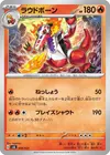 Product image for Skeledirge