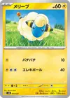 Product image for Mareep