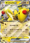 Product image for Ampharos ex