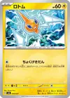 Product image for Rotom