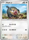 Product image for Lechonk