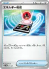 Product image for Energy Search