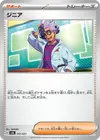 Product image for Jacq