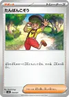 Product image for Youngster