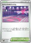 Product image for Spikemuth Gym