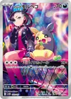 Product image for Marnies Morpeko