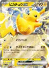 Product image for Pikachu ex
