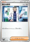 Product image for Recherches Professorales