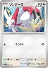 Product image for Zangoose