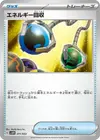 Product image for Energy Retrieval