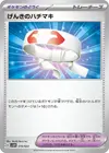 Product image for Vitality Band