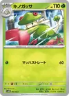 Product image for Breloom