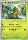 Product image for Tropius