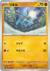 Product image for Riolu