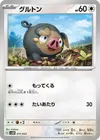 Product image for Lechonk