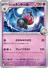 Product image for Stevens Claydol